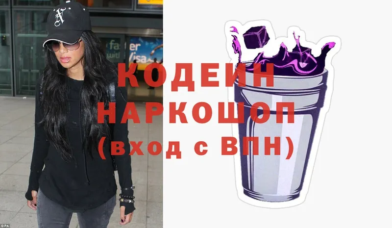 Кодеиновый сироп Lean напиток Lean (лин)  MEGA как зайти  Ульяновск  как найти закладки 