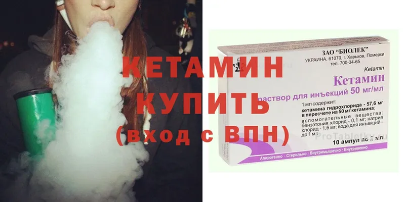 Кетамин ketamine  даркнет сайт  Ульяновск 