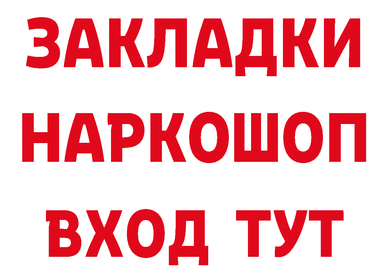 Героин гречка ССЫЛКА сайты даркнета МЕГА Ульяновск